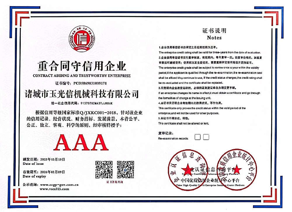 3A認證等級證書